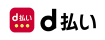 ｄ払い