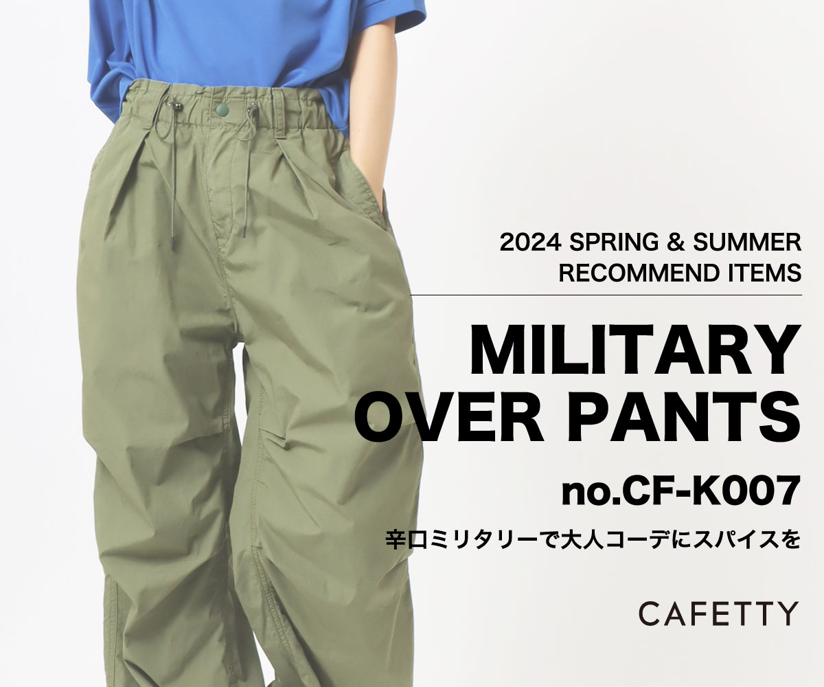 MILITARY OVER PANTS