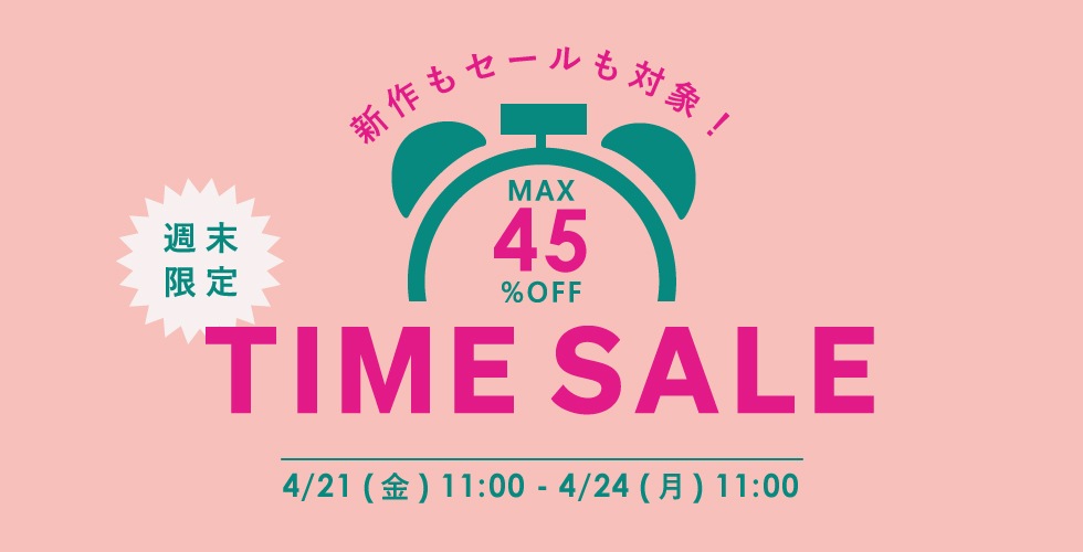 タイムセール 新作&セール品が限定価格! / DENIM LIFE デニムライフ
