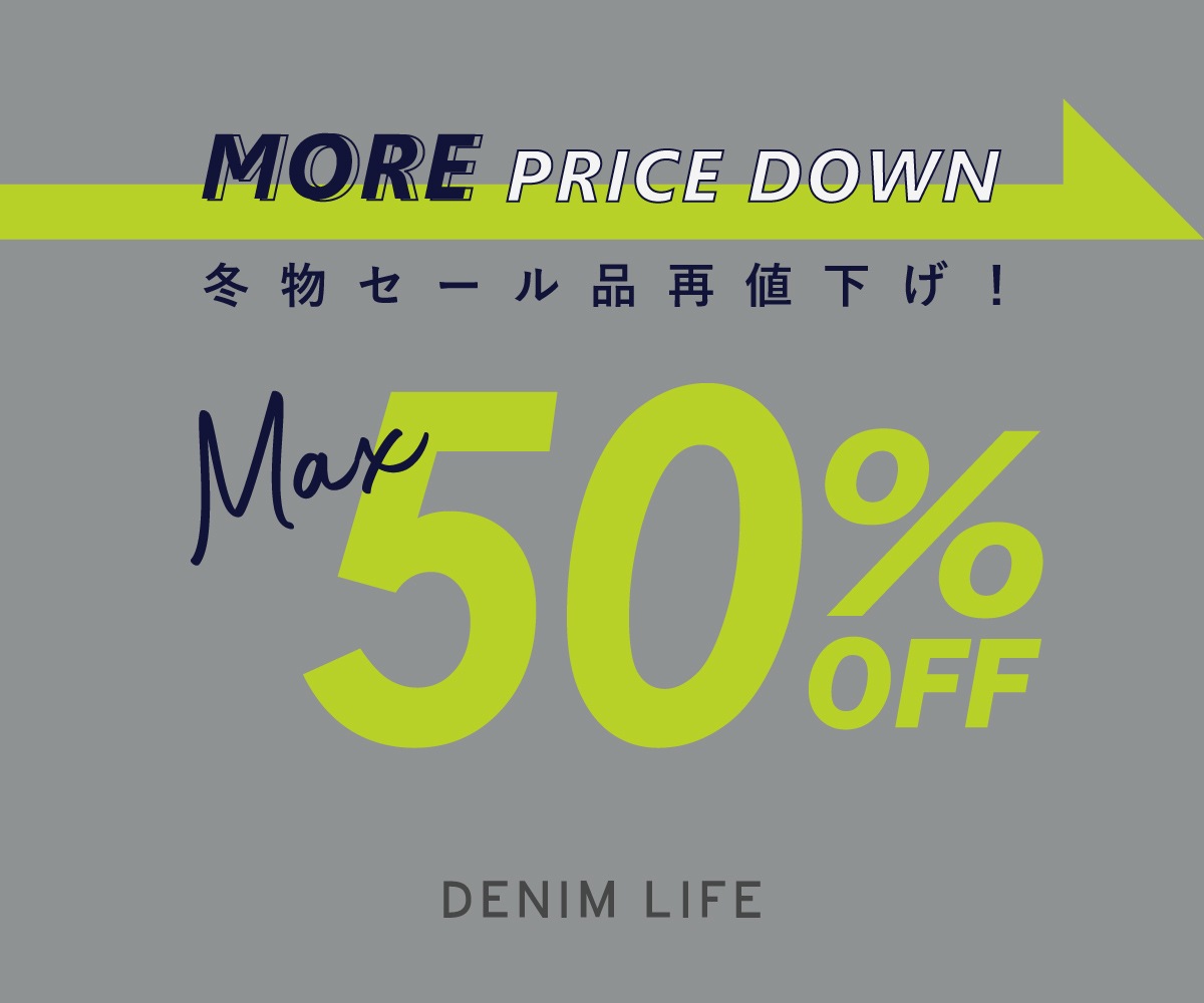 冬物再値下げ＼MAX50%OFF／ / DENIM LIFE デニムライフ