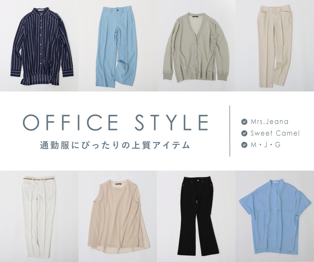 24ss_officestyle