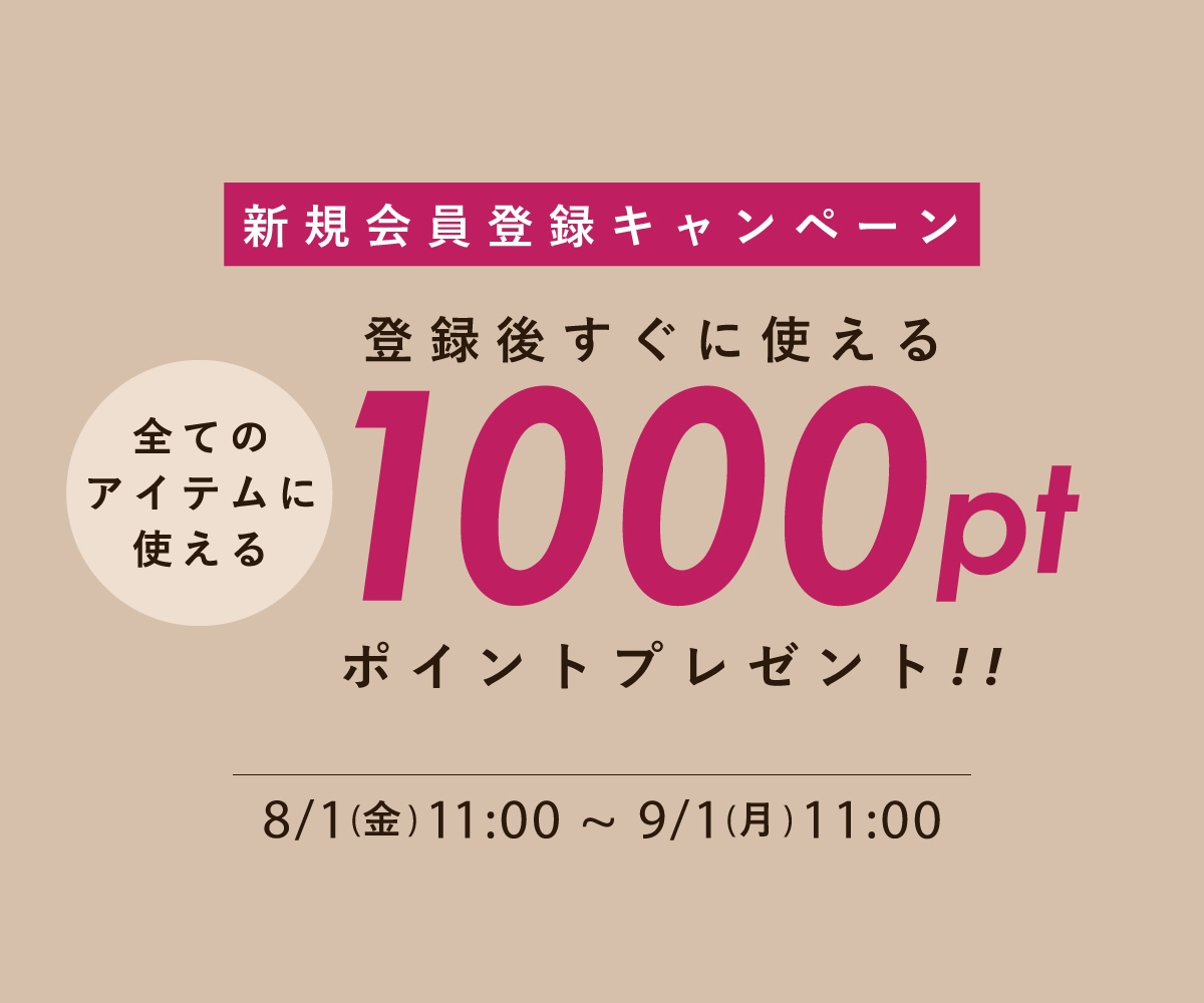 【先着順・数量限定】SLIDETONE　認知拡大キャンペーン 新規会員登録キャンペーン / DENIM LIFE デニムライフ