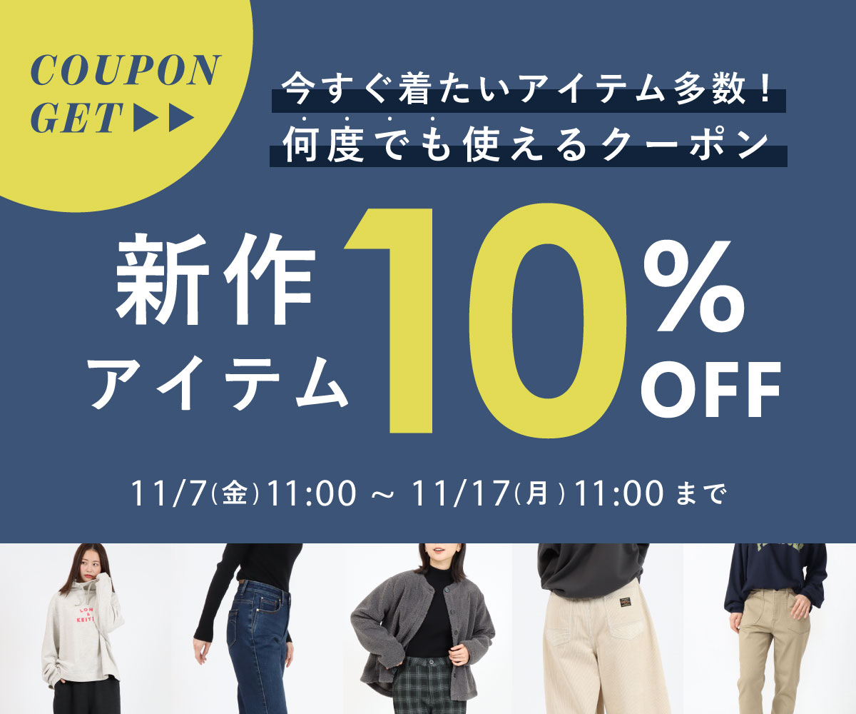 10%OFF