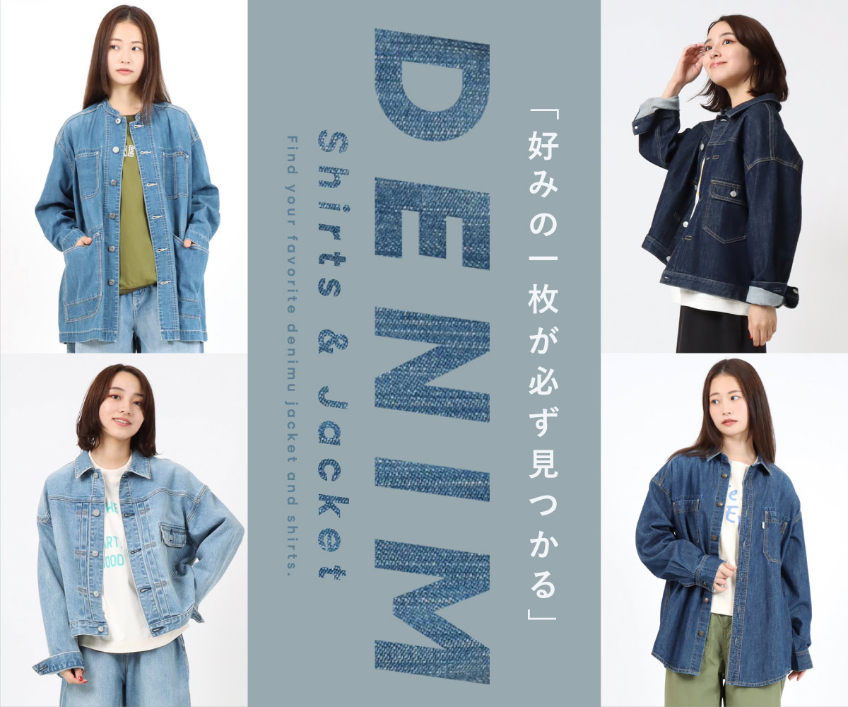 Sweet Camel / DENIM LIFE デニムライフ