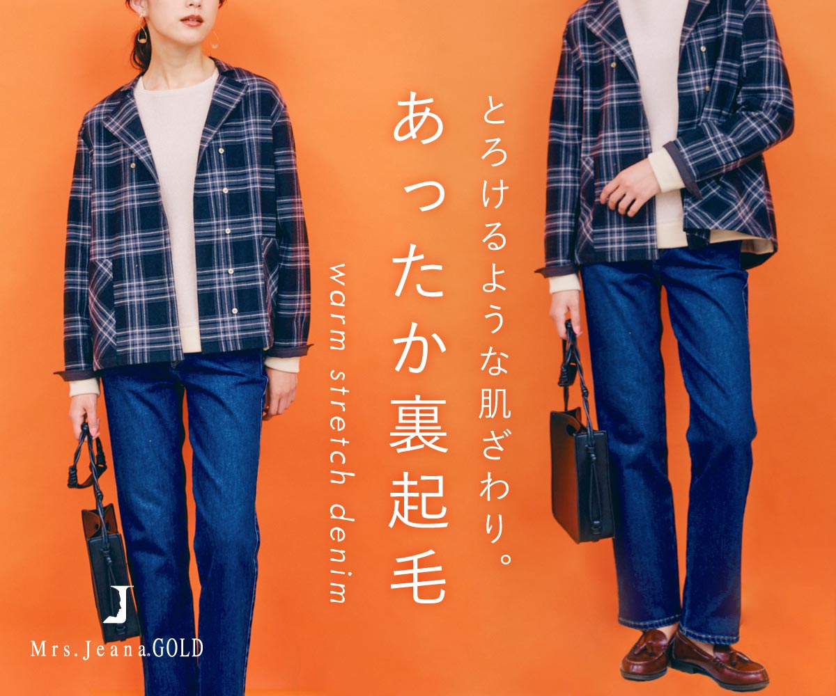 DENIM LIFE特集ページ一覧 / DENIM LIFE デニムライフ