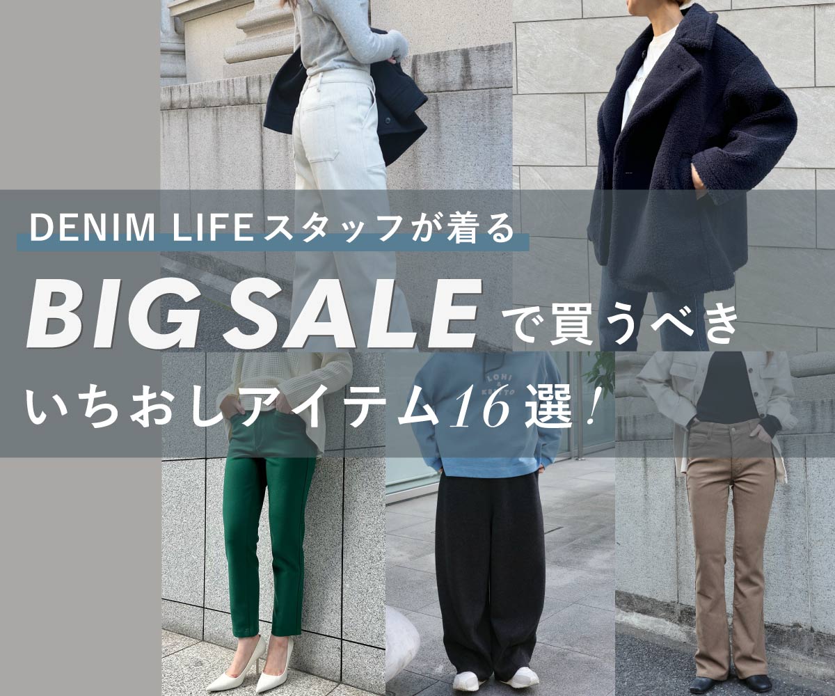 DENIM LIFE - Sweet Camel・Cafetty・Mrs.Jeana・M・J・G 公式通販