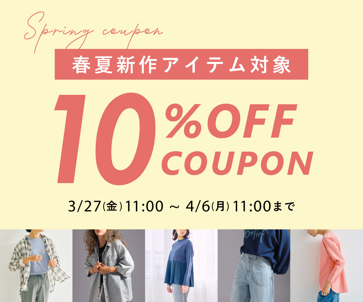 新作10%OFFクーポン / DENIM LIFE デニムライフ