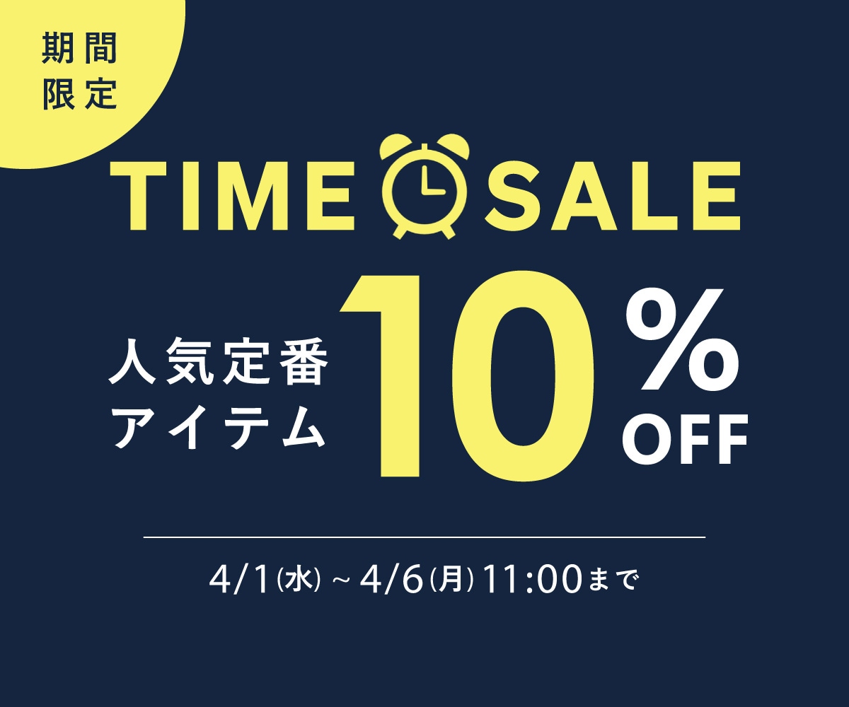 定番アイテム期間限定タイムセール！ / DENIM LIFE デニムライフ