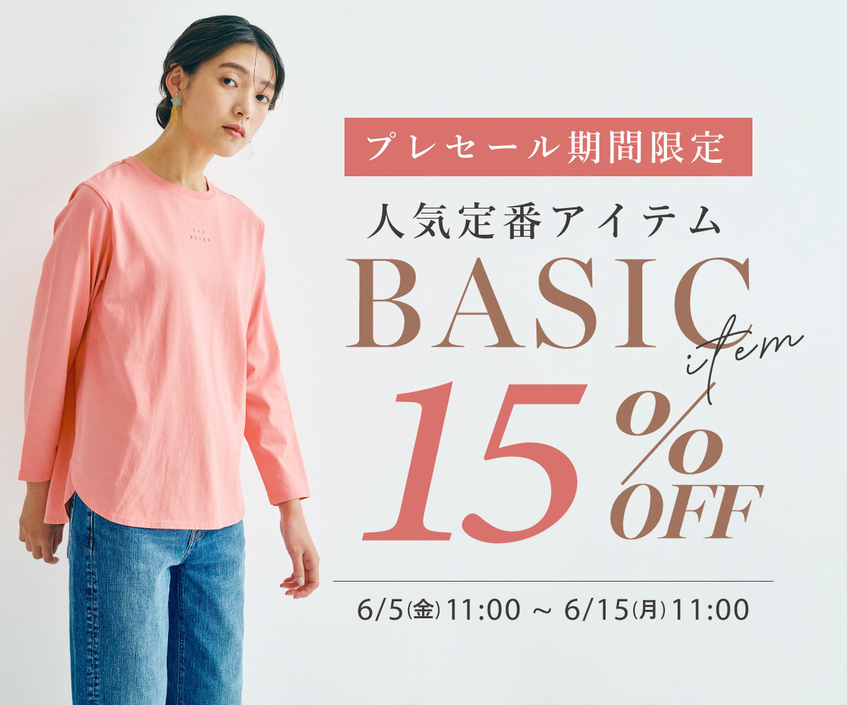 定番人気アイテムが15%OFFのスペシャルセールクーポン / DENIM LIFE