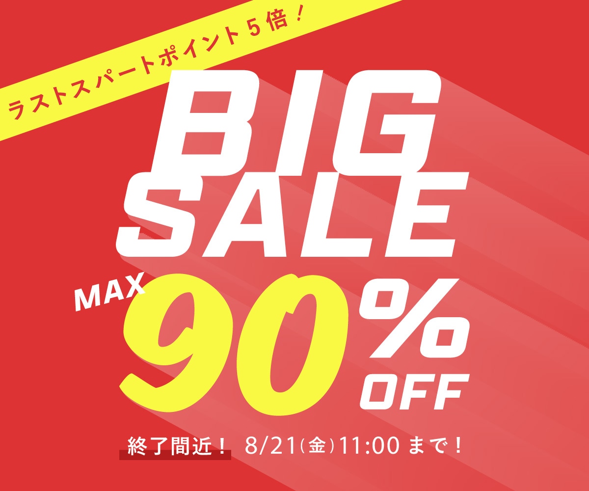 BIG SALE