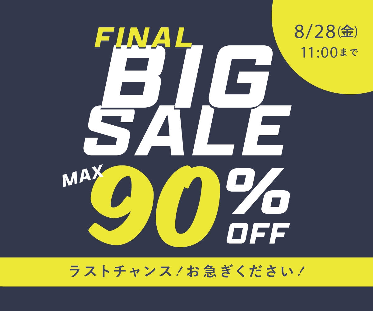 BIG SALE』 最大90%OFF / DENIM LIFE デニムライフ