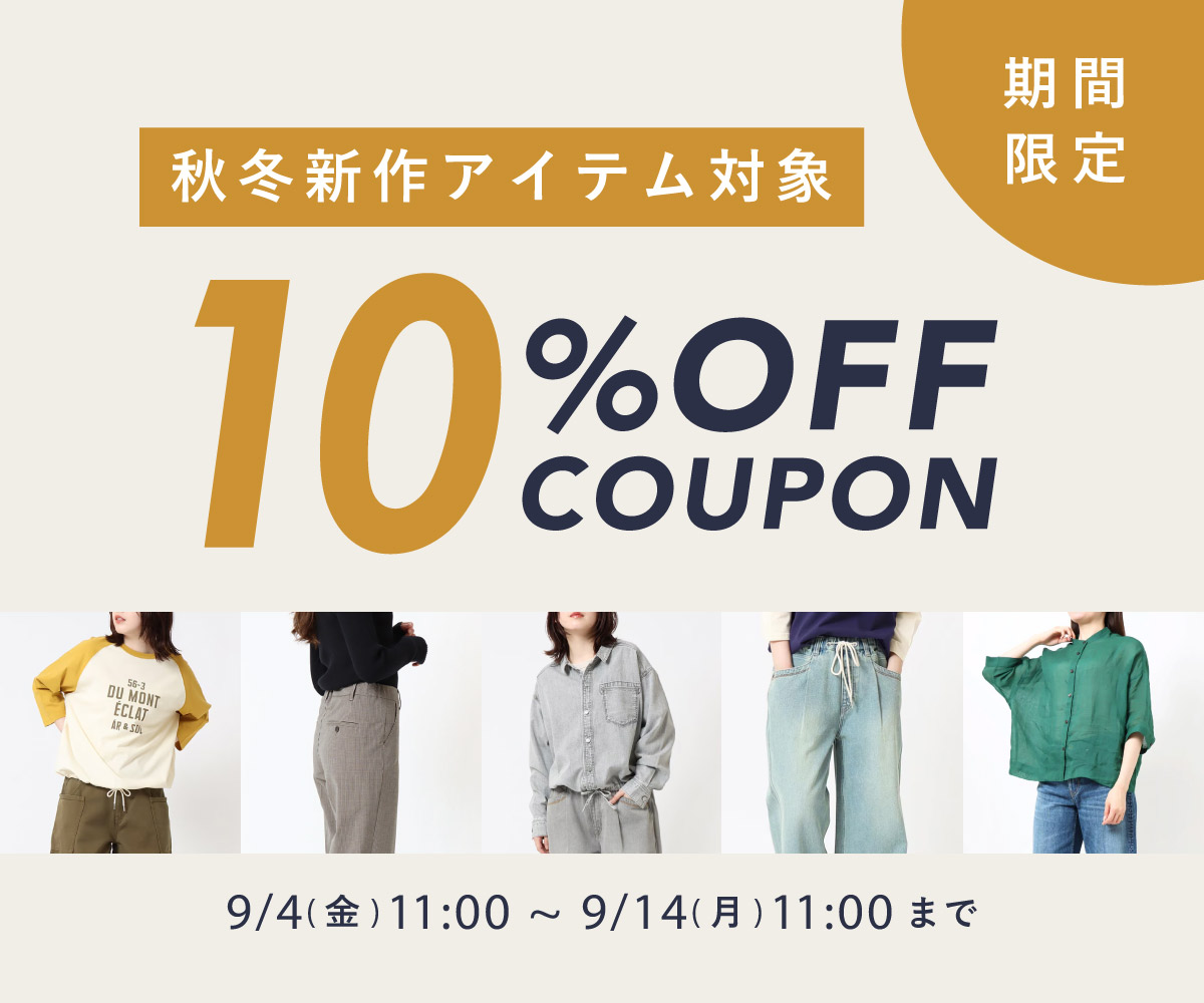 Sweet Camel / DENIM LIFE デニムライフ