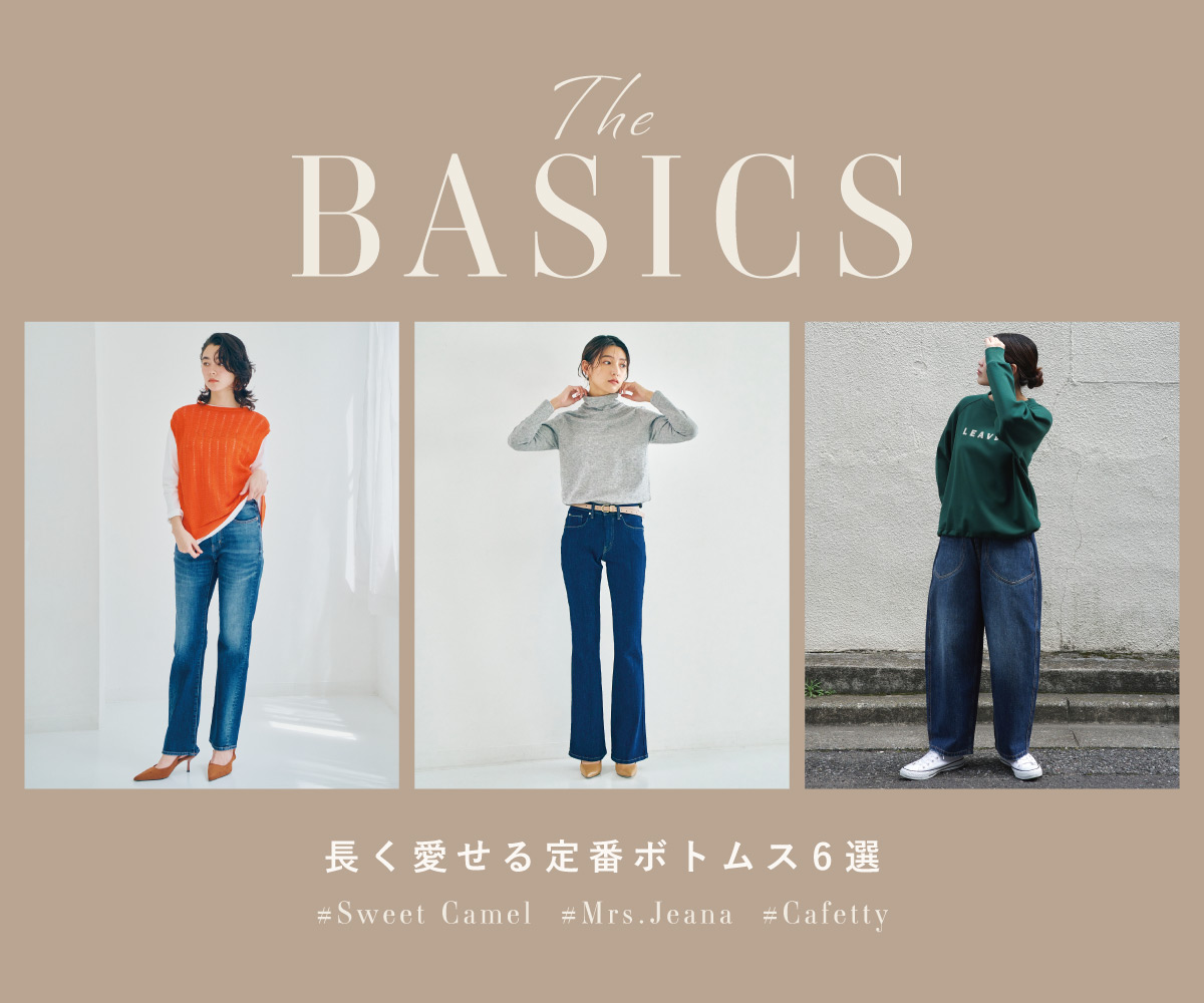 DENIM LIFE - Sweet Camel・Cafetty・Mrs.Jeana・M・J・G 公式通販