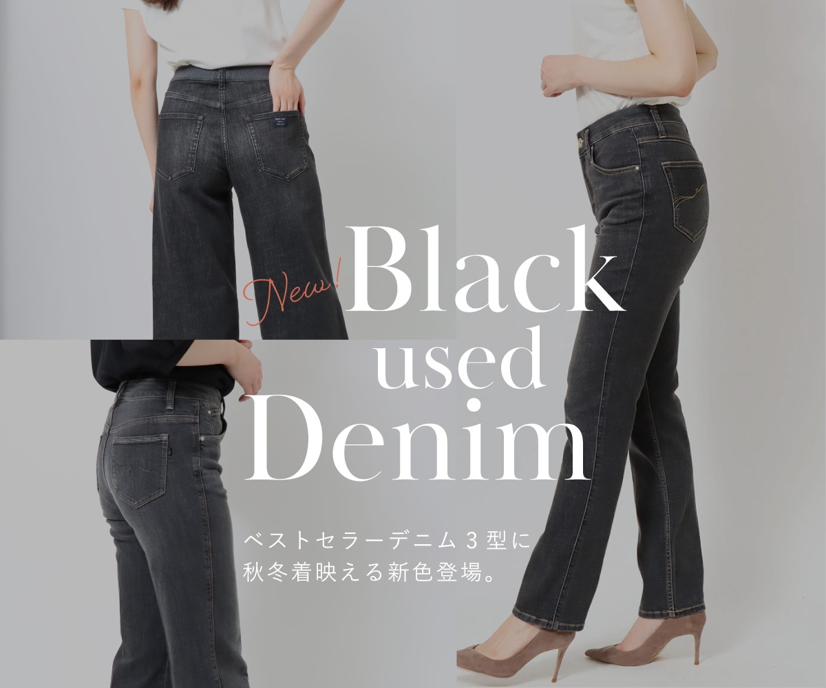 Sweet Camel / DENIM LIFE デニムライフ