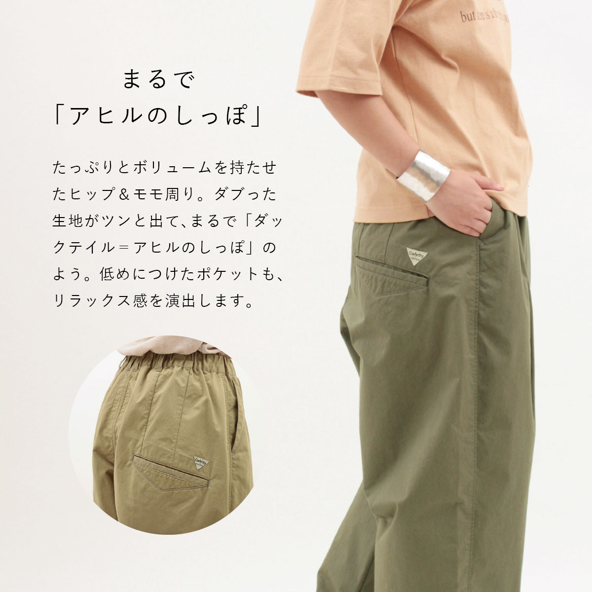 Cafetty Sale ダックテイルサルエル Cf0396 Denim Life デニムライフ