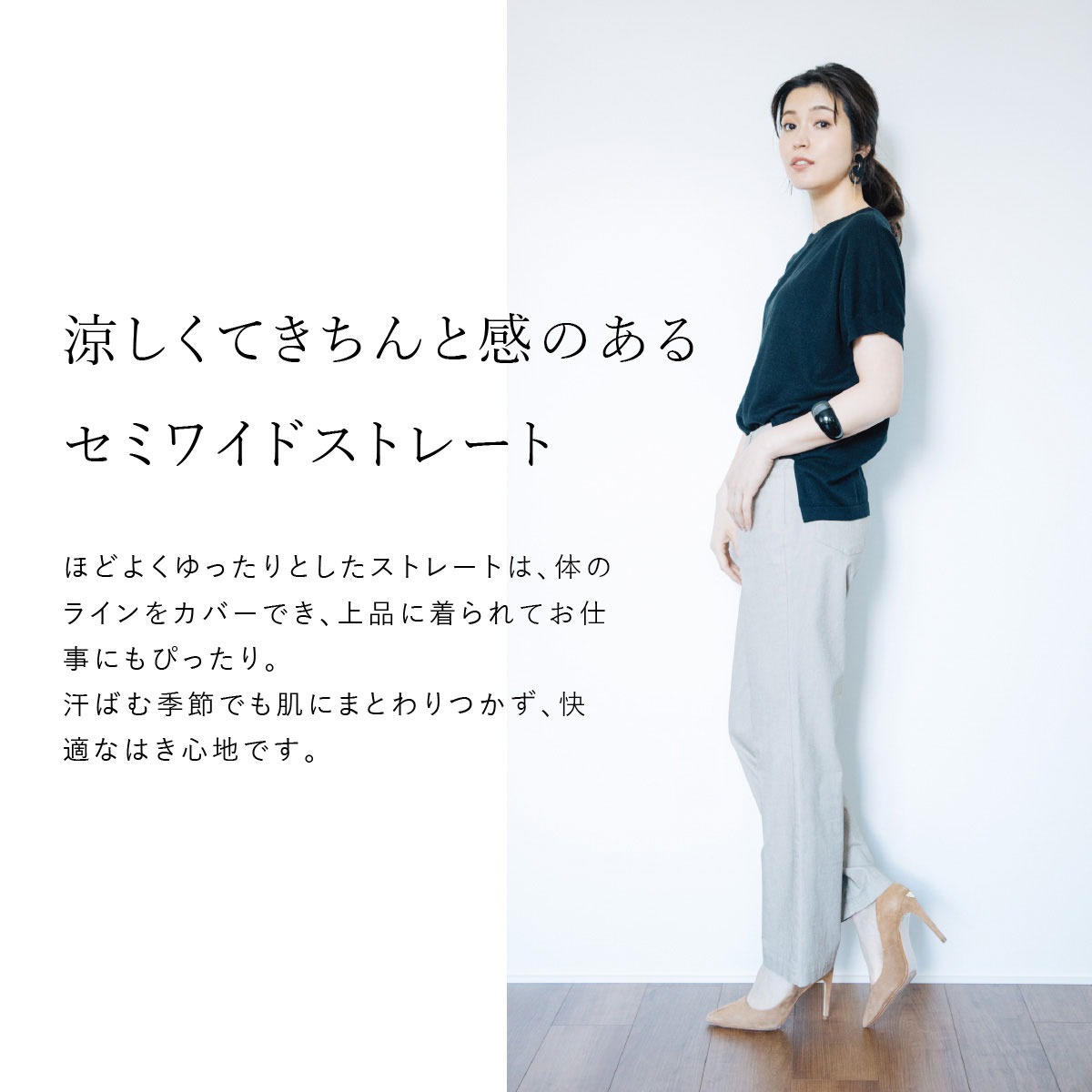 Mrs.Jeana 【SALE】サマーディナーストレート MJ4692 / DENIM LIFE デニムライフ