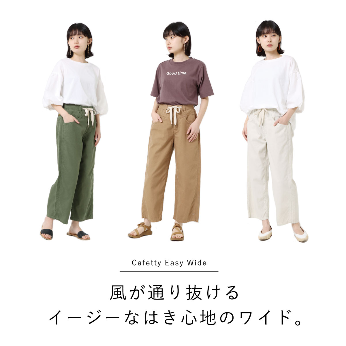 カフェッテイ Cafetty デニム イージーワイドパンツ 綿麻 美品 公式