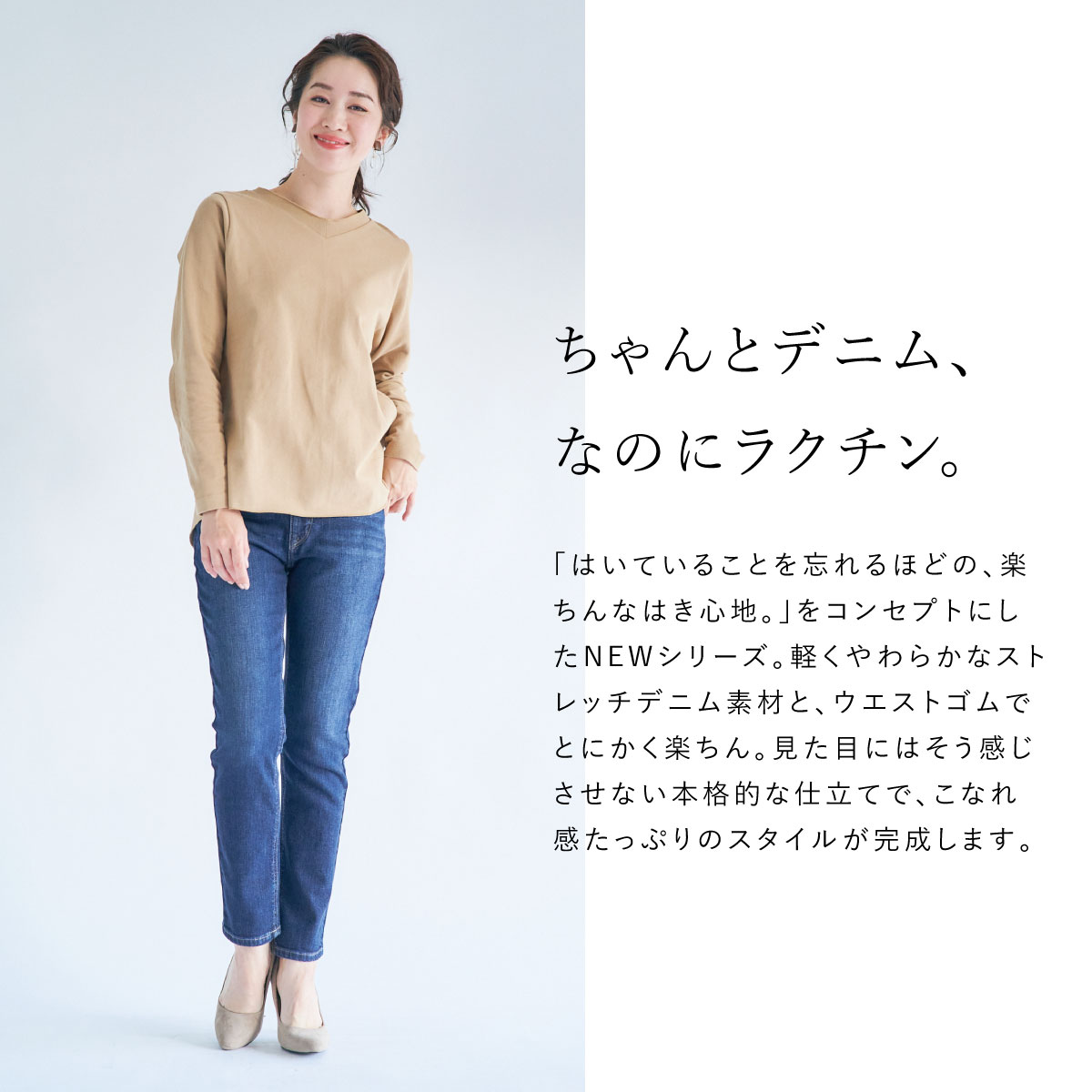 Mrs.Jeana デニムウエストゴムテーパード MJ4762 / DENIM LIFE デニム