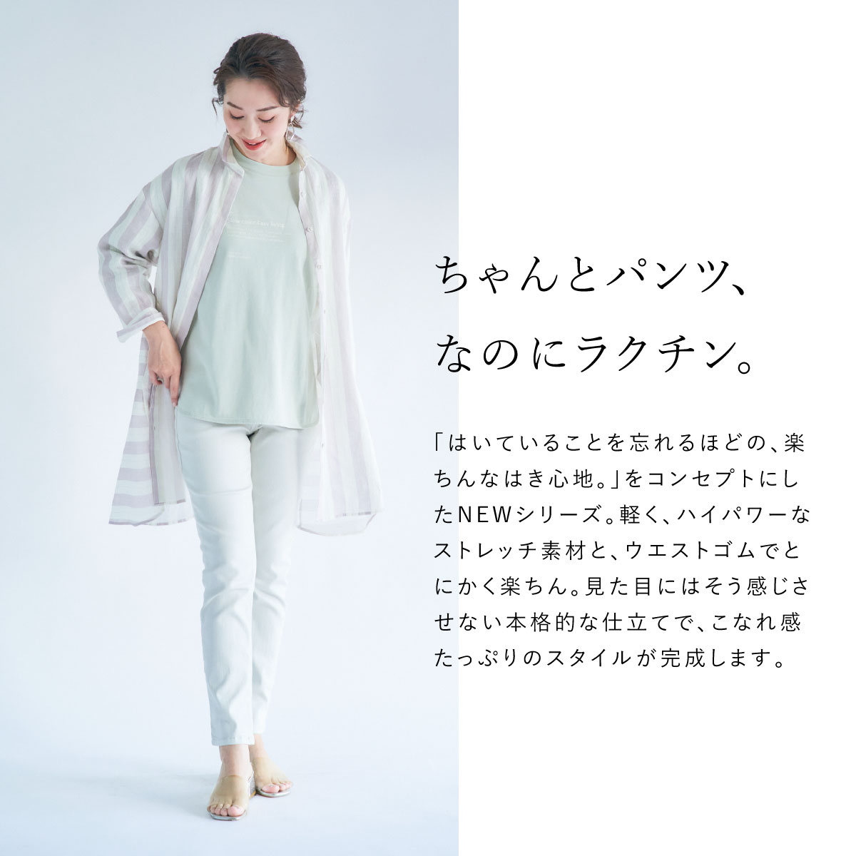 Mrs.Jeana カラーウエストゴムテーパード MJ4772 / DENIM LIFE デニム