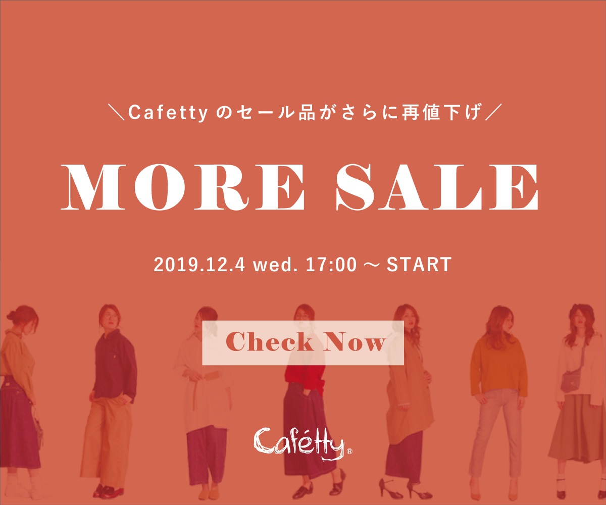 Cafetty More SALE