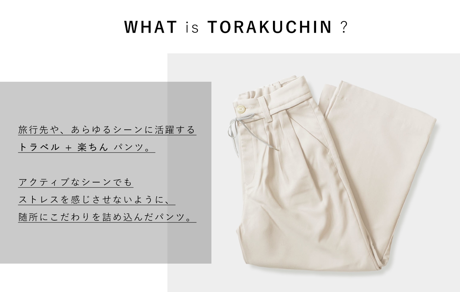 What is TORAKUCHIN