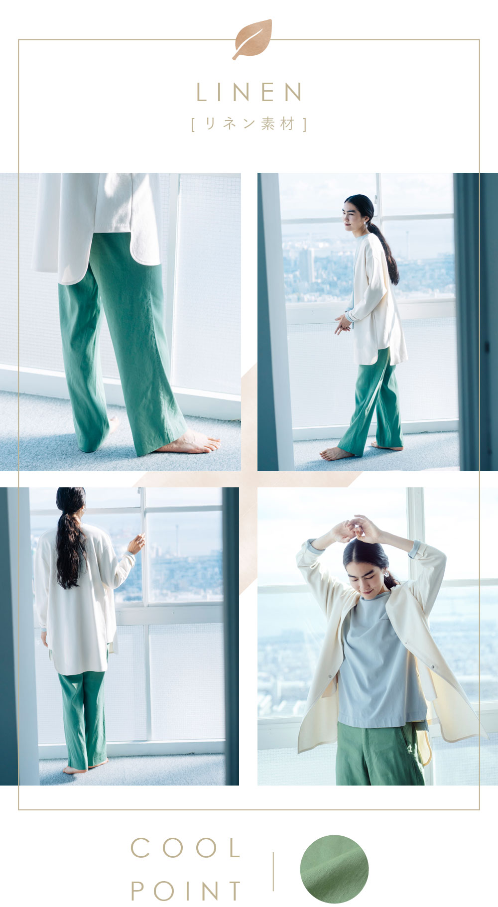 Sweet Camel 涼やかアイテム特集 / DENIM LIFE デニムライフ