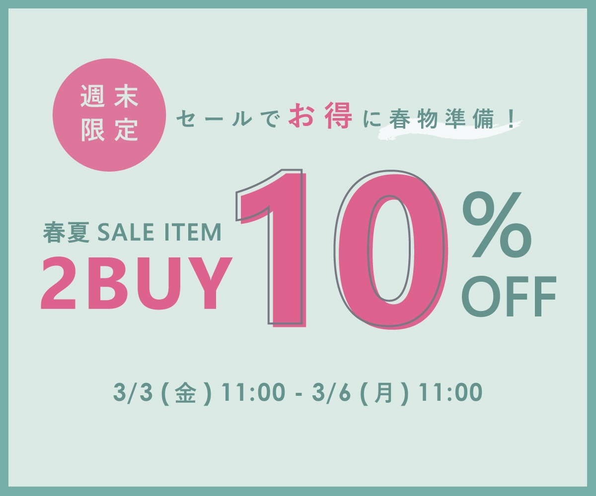 SPRING SALE 春物セールアイテム2BUY10%OFF / DENIM LIFE デニムライフ