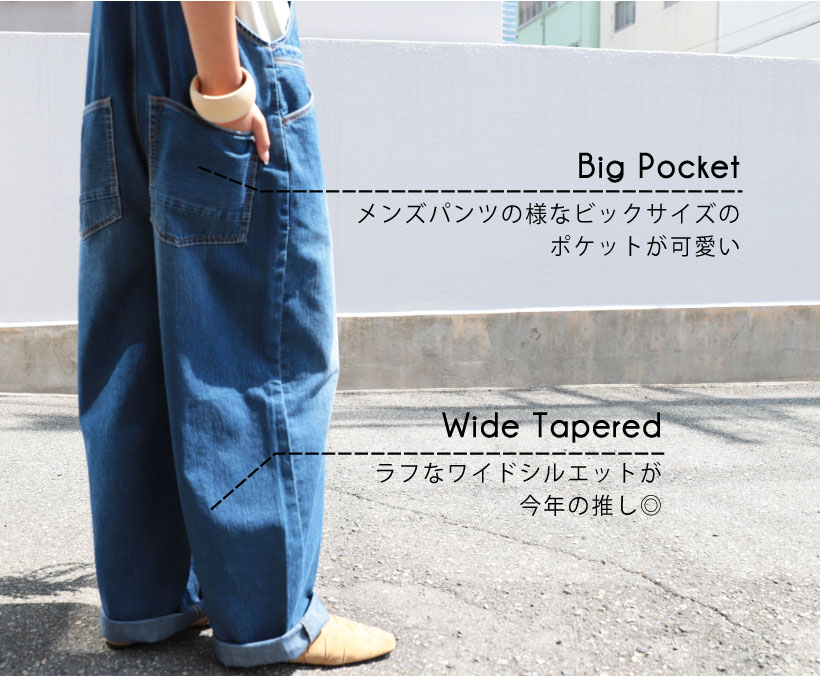 Cafetty】カフェッティ 大人のオーバーオール着こなし術 ～春のつなぎ