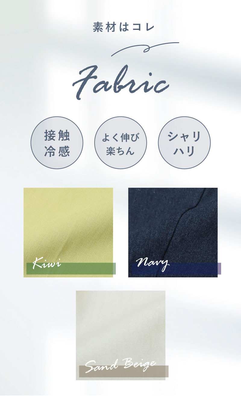 Sweet Camel】スウィートキャメル シルエット別に選べる！春色お仕事