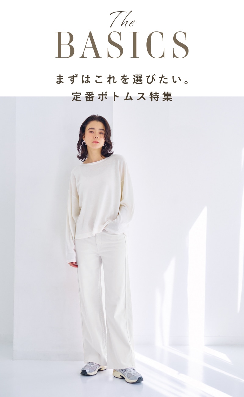 まずはこれを選びたい。定番アイテム特集 / DENIM LIFE デニムライフ