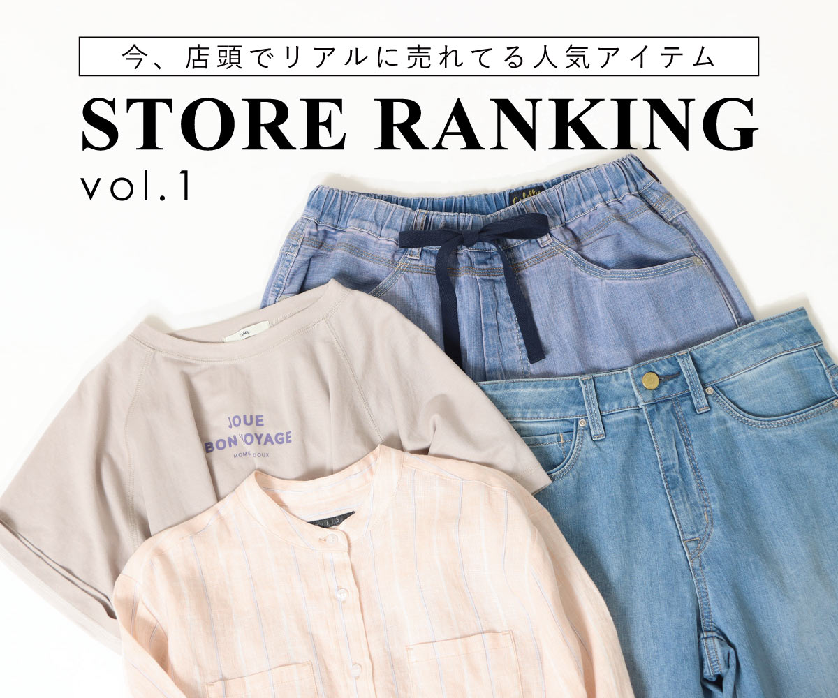 DENIM LIFE - Sweet Camel・Cafetty・Mrs.Jeana・M・J・G 公式通販