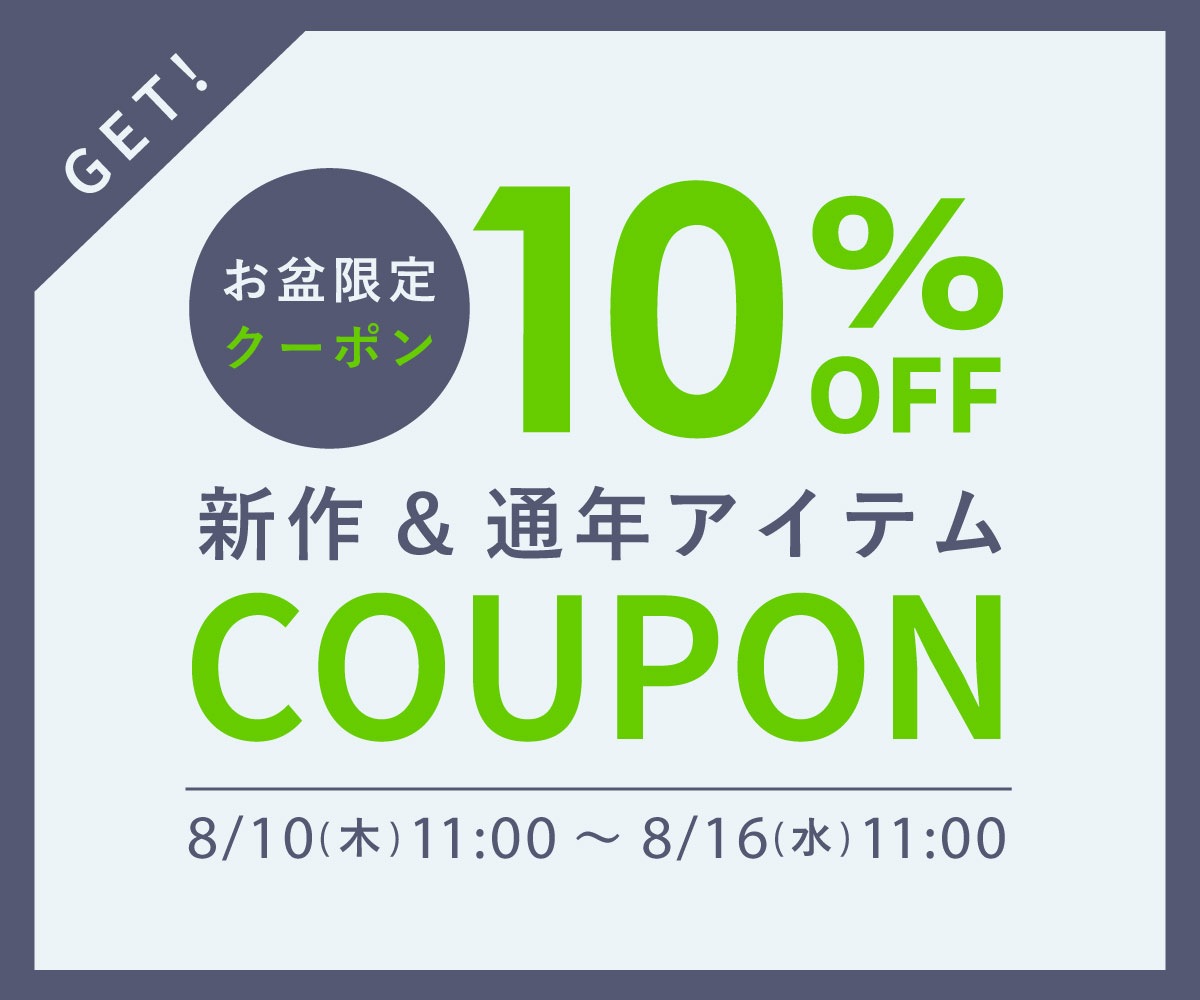 クーポンフェア 新作＆通年アイテム10％OFF / DENIM LIFE デニムライフ