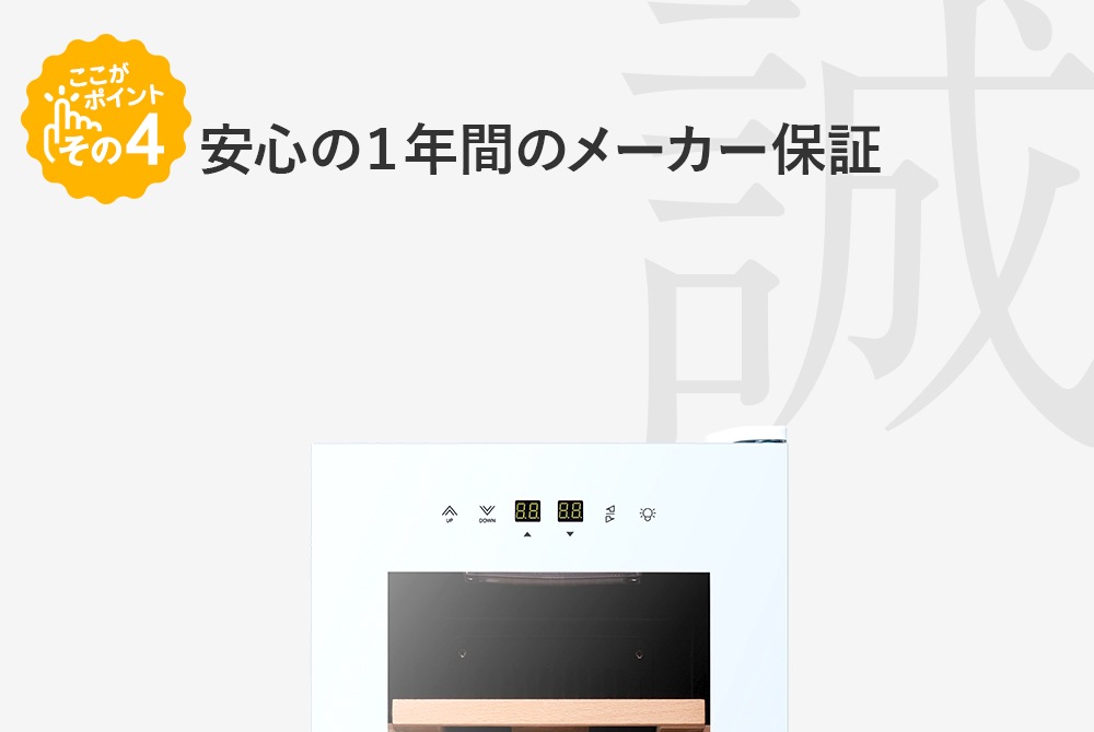 安心の1年間のメーカー保証