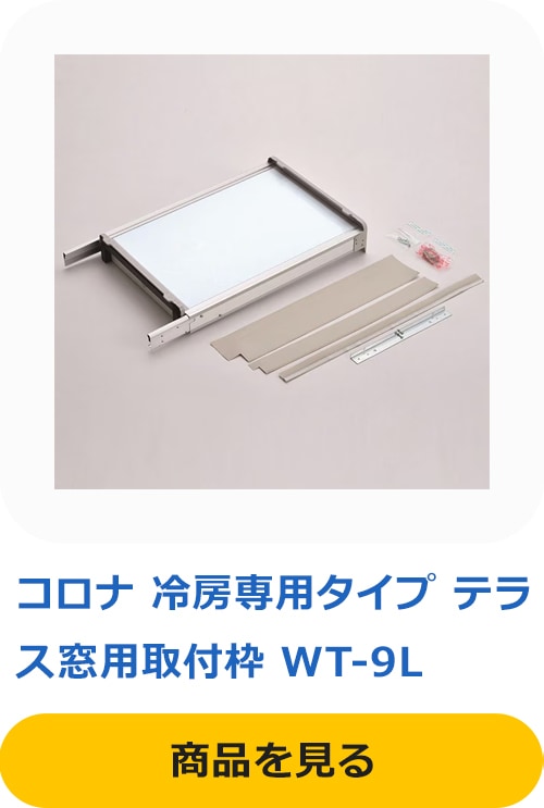 コロナ CW-1825R-W シティホワイト ｜激安家電のデンマート