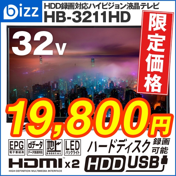 bizz 32վƥ դHDDϿб HB-3211HD