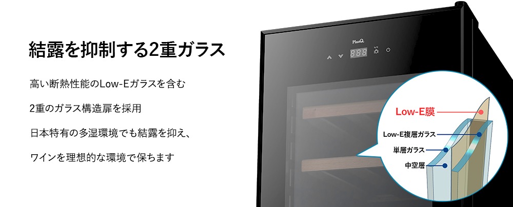 結露を抑制する2重ガラス