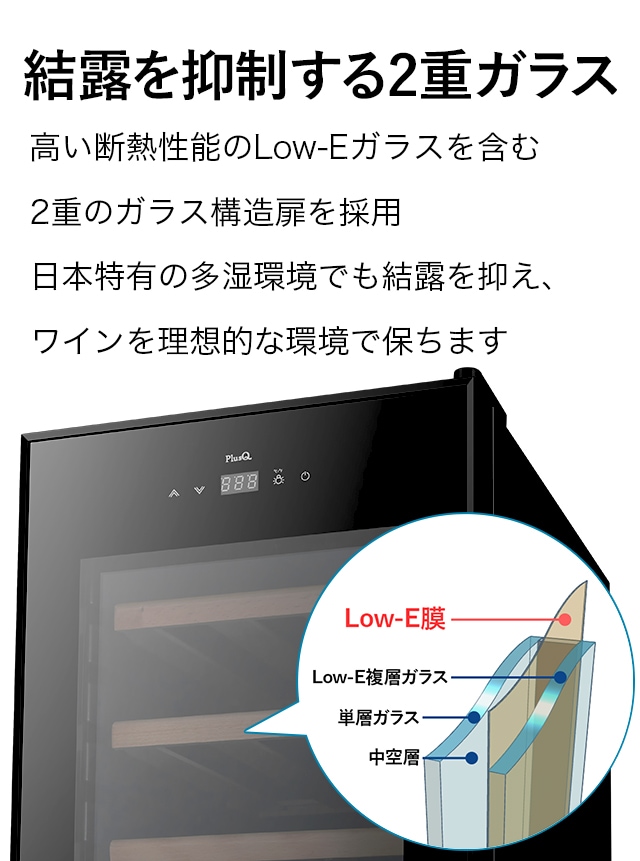 結露を抑制する2重ガラス