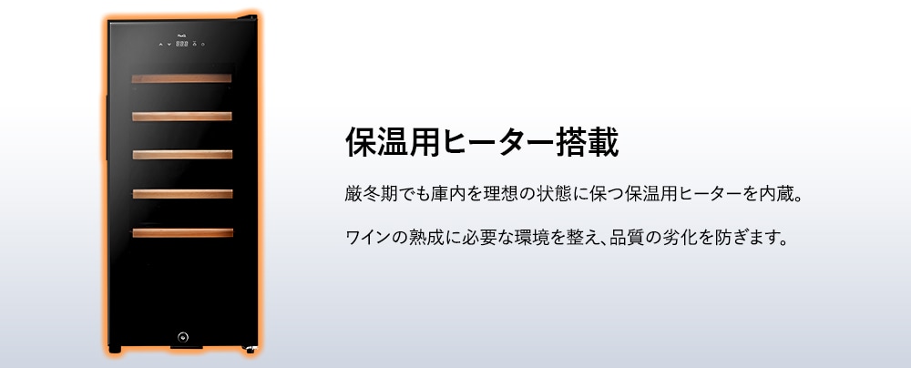 保温用ヒーターを搭載