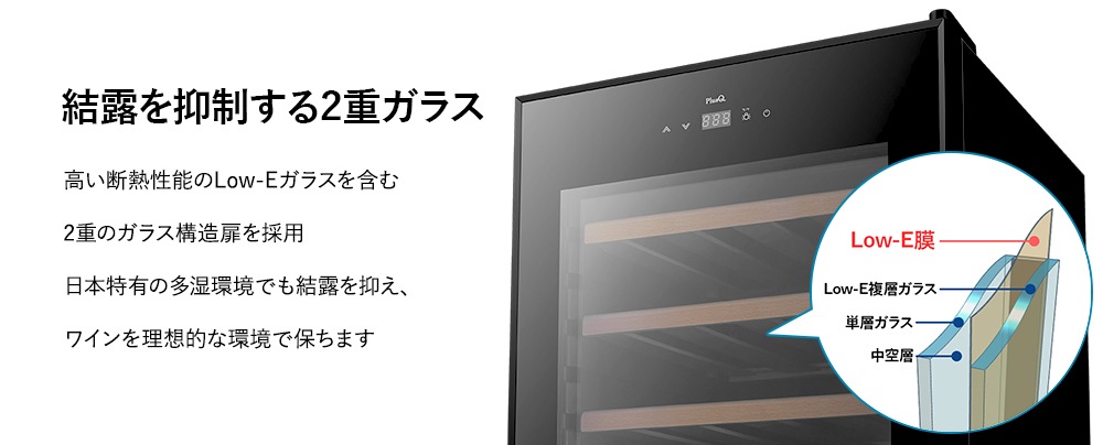 結露を抑制する2重ガラス