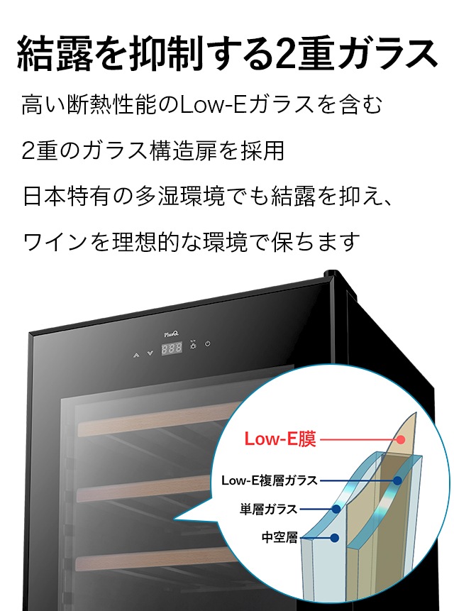 結露を抑制する2重ガラス