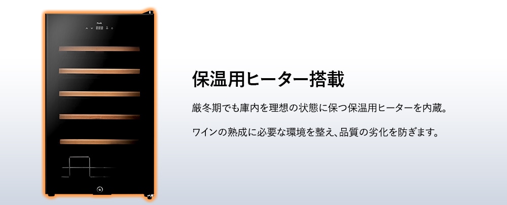 保温用ヒーターを搭載