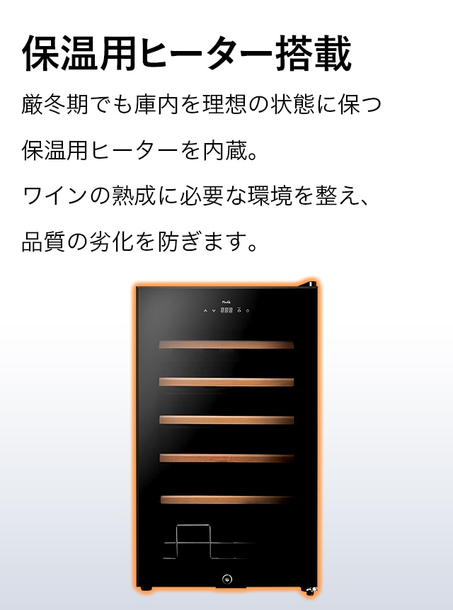 保温用ヒーターを搭載