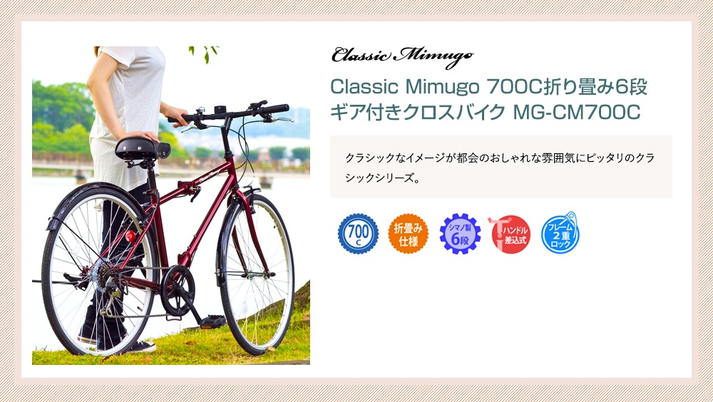 Classic Mimugo 700CޤߣʥդХ MG-CM700C