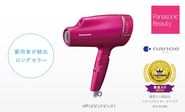 く日はお得♪ Panasonic EH-NA9B-VP ビビットピンク ヘアドライヤー ...