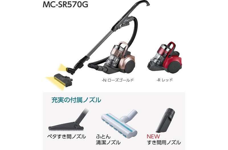 112】Panasonic MC-SR570G-N 掃除機 - 掃除機