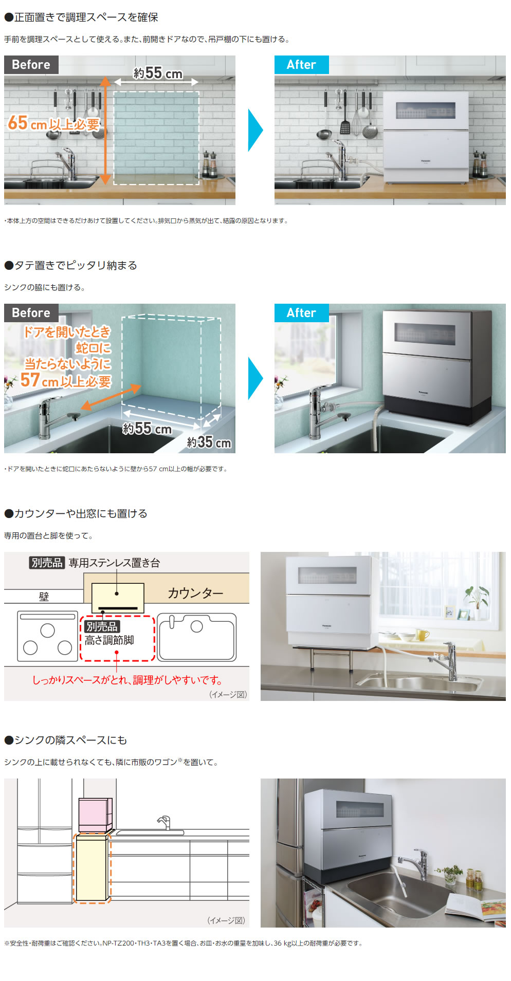 食器洗い乾燥機 スタンダードモデル NP-TA3-W