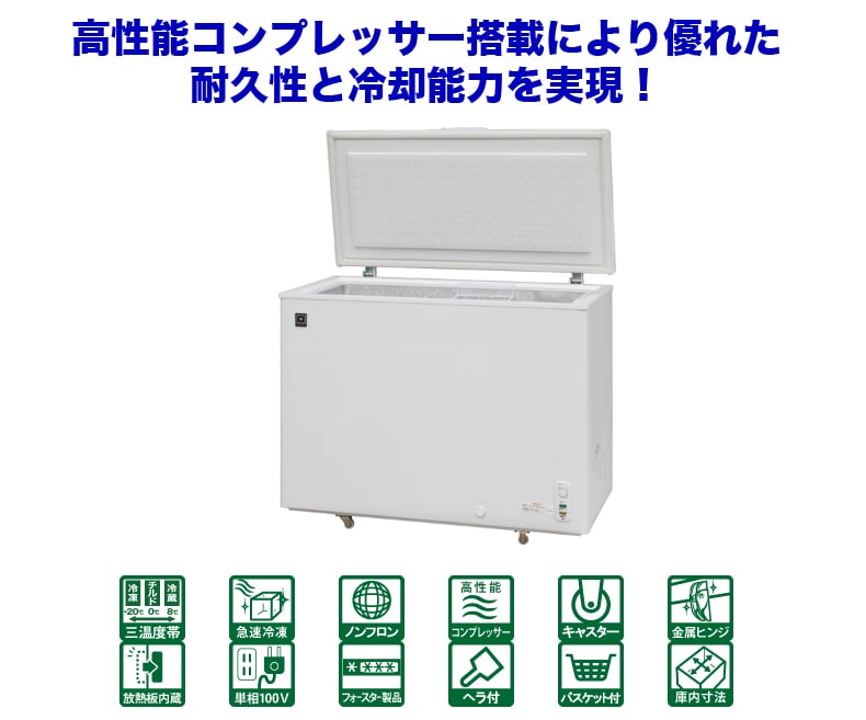 レマコム 三温度帯冷凍ストッカー (冷凍庫)冷凍・チルド・冷蔵 (262L) RRS-262NF  価格比較
