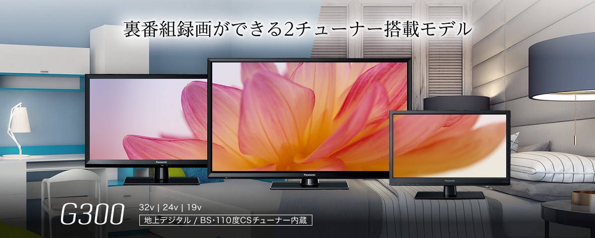 ハイビジョンled液晶テレビ ビエラ 32v型 Th 32g300