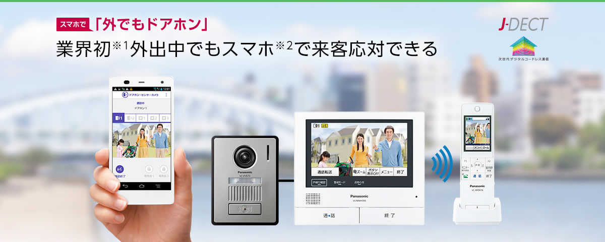 カラーテレビドアホン スマホで「外でもドアホン」 VL-SWH705KL