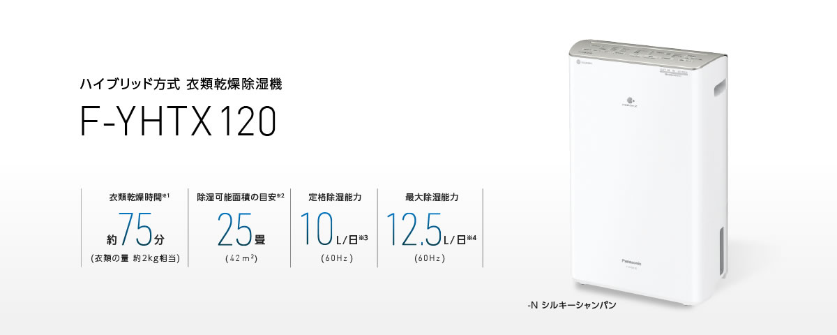 衣類乾燥除湿機 ハイブリッド方式 木造11畳 コンクリート造23畳 F ...